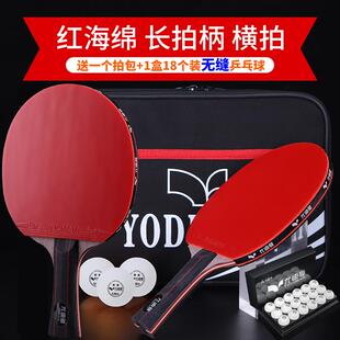 高档迪曼正高十星乒乓球拍2只装尤弹力碳素横直双拍比赛专业款品