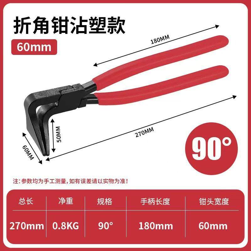 折边钳子钣金折弯工具90度直45宽头扁嘴钳铁皮折角器大开口平口钳