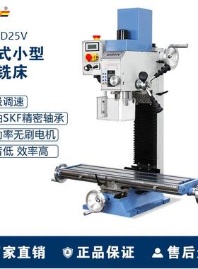 WMD25V钻铣床多功能工业级家用微型迷你台式钻床小型钻铣一体床