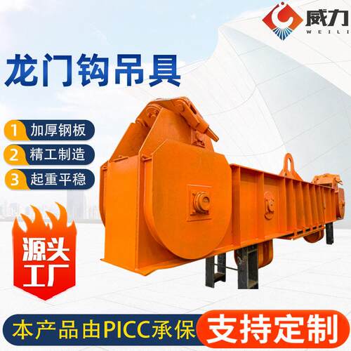 重型龙门钩铸造冶炼配套吊具重载起重吊装配件龙门钩吊具