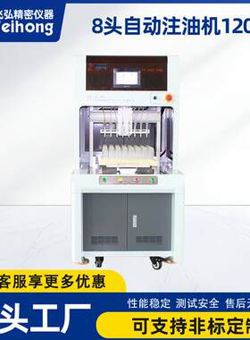 电子雾化器8头自动注油机吸阻测试仪高精度电子火因注油机设备