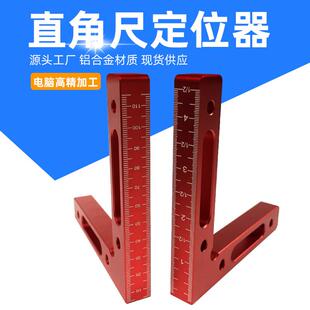 木工直角尺定位器定角夹具直角0度位三尺块直角夹9853木工组合工