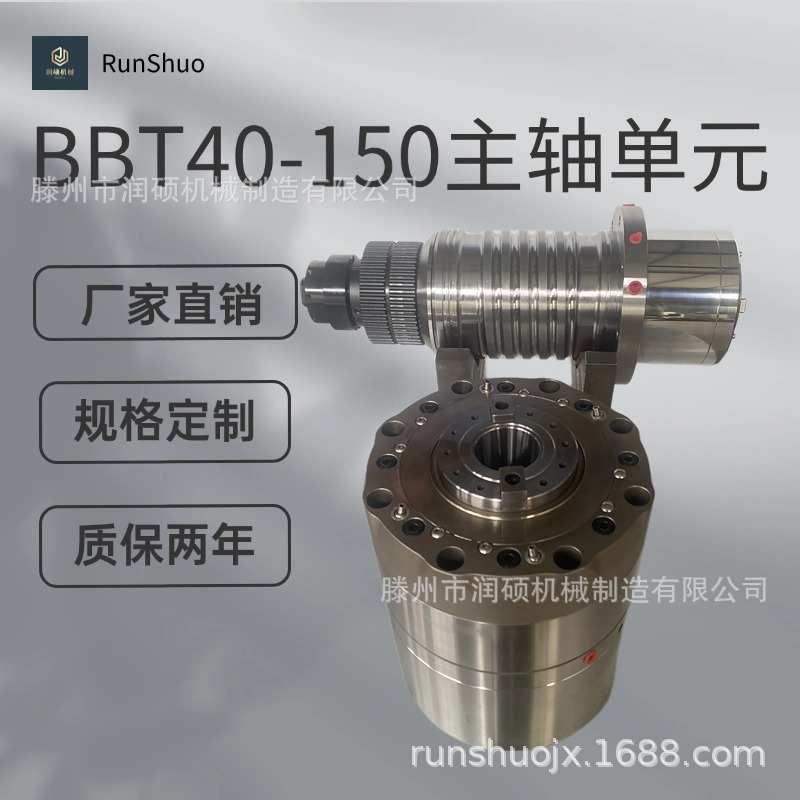 BBT40-150主轴 油冷高速精密立式加工中心CNC机床机械主轴单元