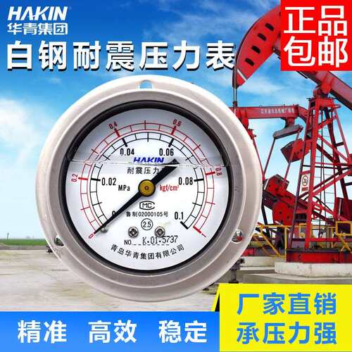 HAKIN青岛华青轴向耐震压力表 青岛坤青轴向耐震压力表YN60ZT新品