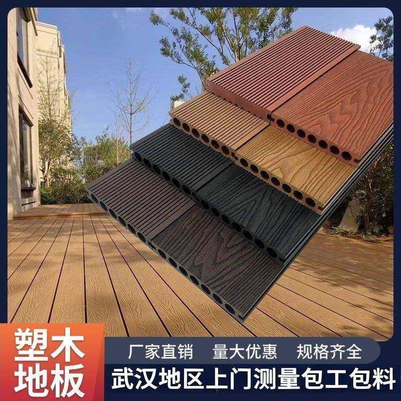 塑木地板户外庭院露台木塑二代共挤塑木板庭院花园阳台塑胶防腐木,基础建材,塑木,淘宝优惠券,粉丝福利购,淘宝优惠卷