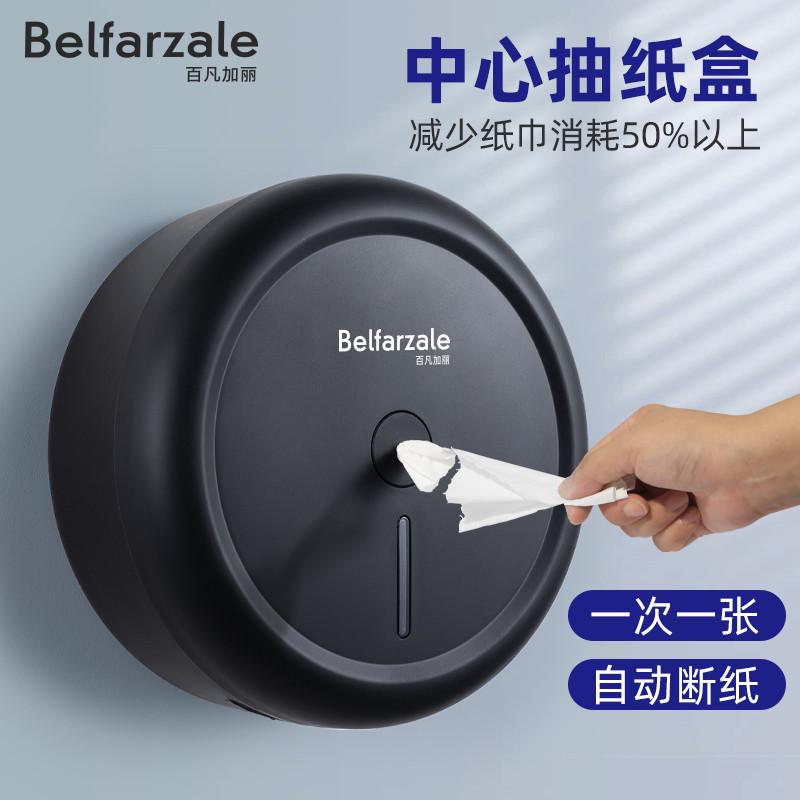 省纸神器酒店商用卫生间中心抽大卷纸盒大盘纸巾盒厕所壁挂式厕纸