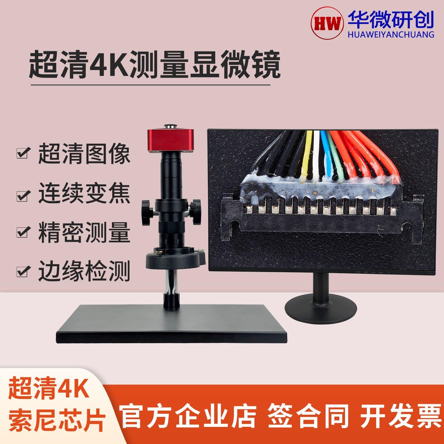 高清4K自动对焦测量电子数码光学显微放大镜CCD工业相机维修检测