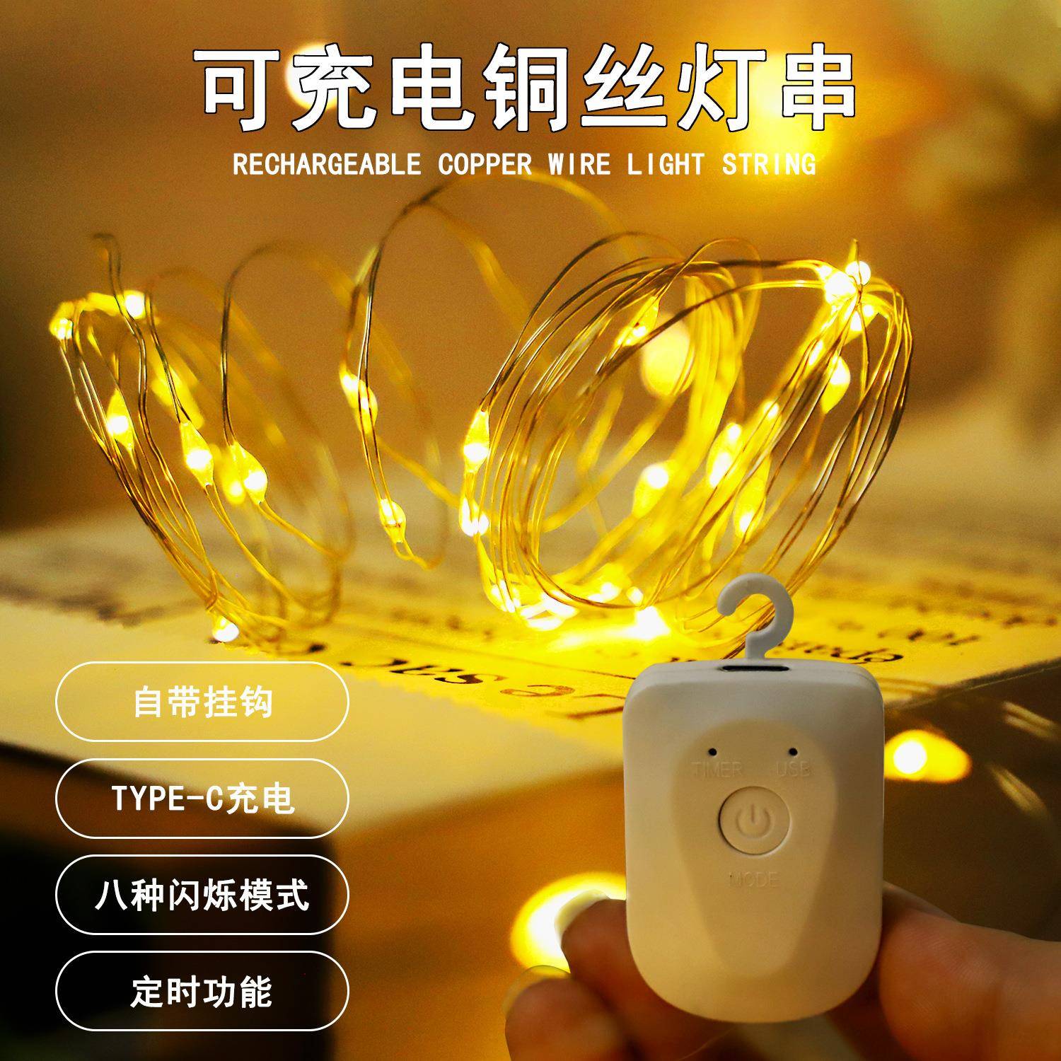 新款可充ld铜线灯室内派对装饰彩灯日布置氛围灯节圣电诞PXT节灯e