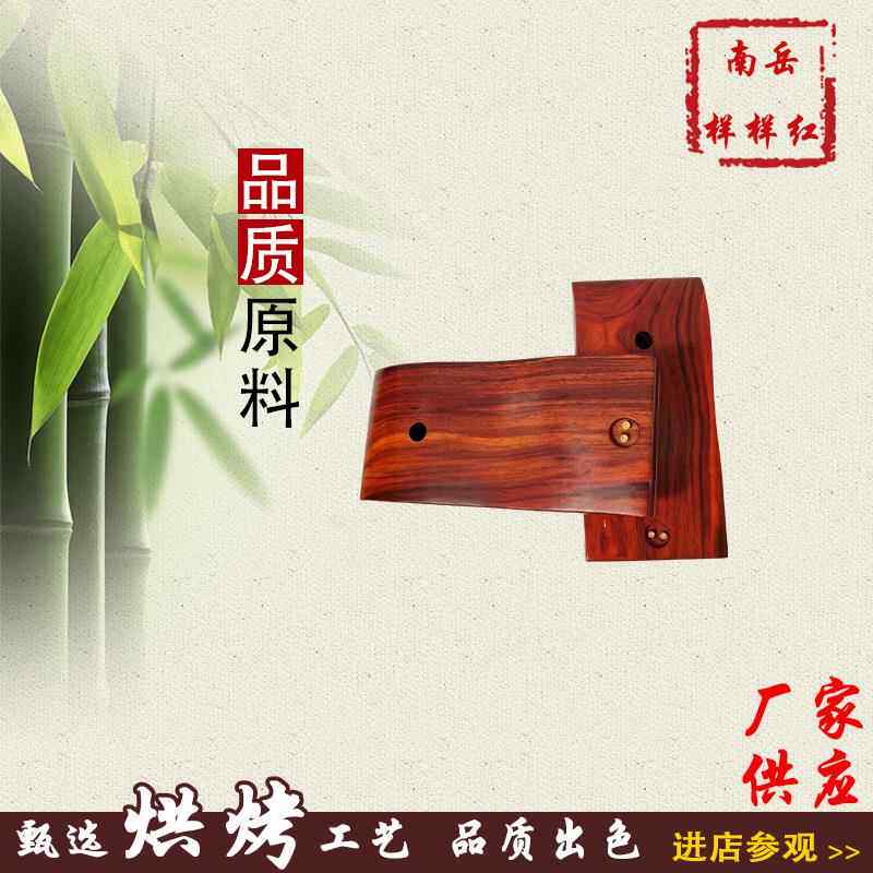 乐器零配件花鼓底托紫檀木花鼓大筒底托古典乐器花鼓鼓架支架托底