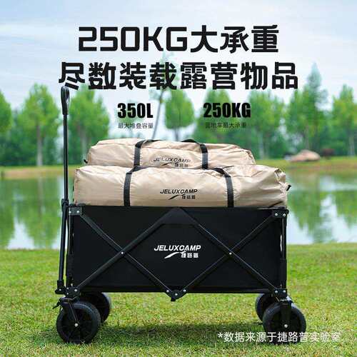 户外营推车折营地驾车小JLP-YDC9叠推车野餐车拖车拉杆车桌板野露