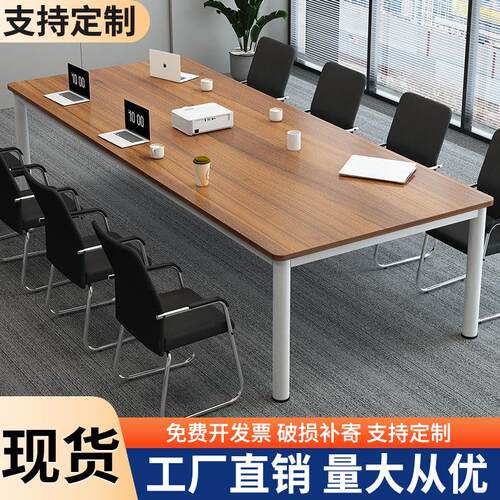 会议桌长桌简约现代小型会议室培训桌洽谈简易工作台长条办公桌