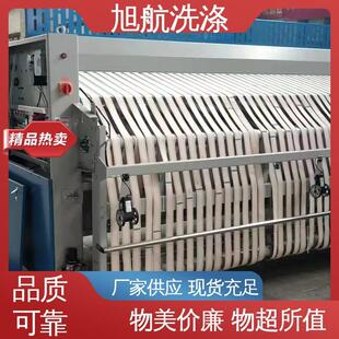 旭航专业宾馆用全自动折叠机衣物洗涤设备