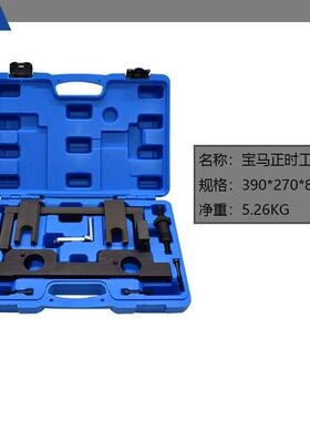N20正时工具套装 新款 320i F30 正时 专 用工具 1302 红色款