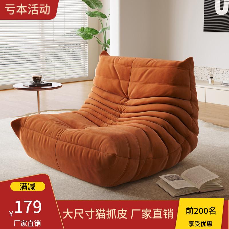 懒人沙发毛毛虫沙发椅阳台躺卧网红卧室单人小沙发榻榻米可躺可睡