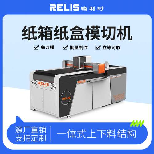小批量生产数字化模切机猫抓板猫爬架瓦楞纸箱包装盒切割机