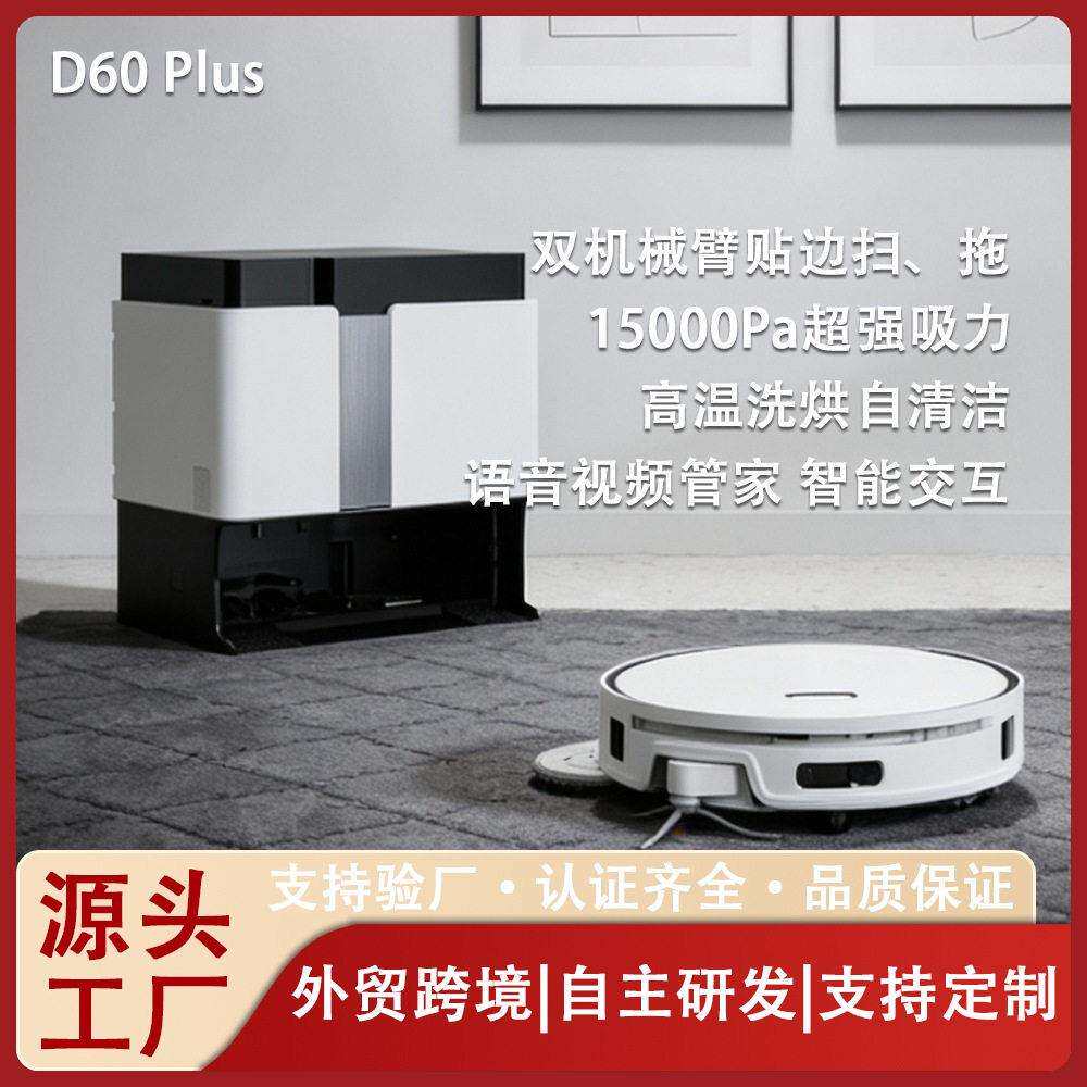 自清洁扫地机器人智能家用扫拖吸拖一体自动集尘擦地机机械臂外扩