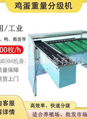 蛋类分选机鸡蛋重量分级机自动蛋类大小分选机