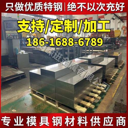 模具钢M238号钢 M202号钢 K406材料 W302模具钢 M310材料M300K110