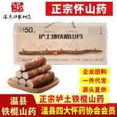 温县垆土铁棍山药怀山药新鲜中秋礼盒焦作特产团