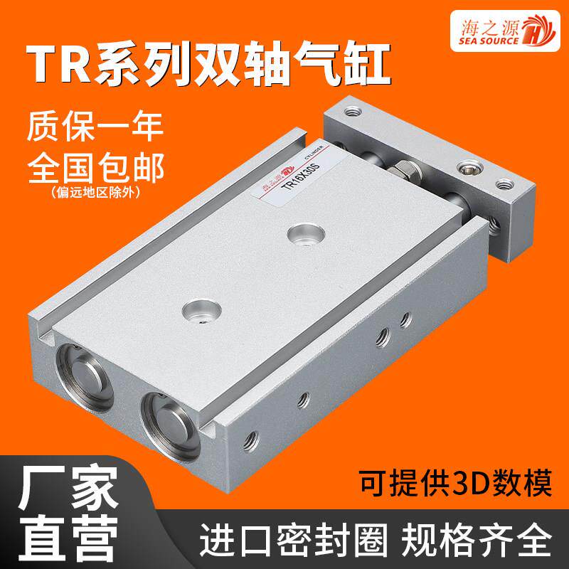 tr双轴双杆双缸气缸大推力6/10/16/20/25/32X10*20-30/50/80/100