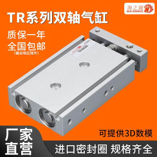 tr双轴双杆双缸气缸大推力6/10/16/20/25/32X10*20-30/50/80/100
