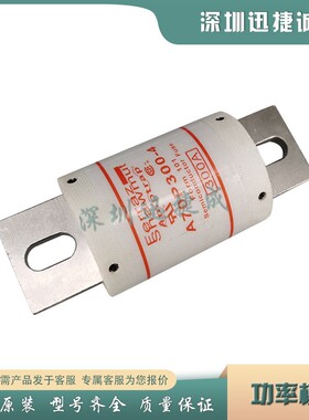 熔断器保险丝A70P300-4/P350-4/P400-4/P400-4TA/P400-4TI/P450-4