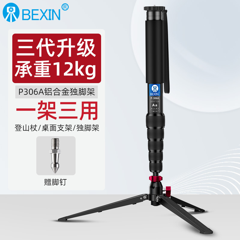 贝欣独脚架单反相机液压云台三角支架便携专业摄影摄像拍照手机铝