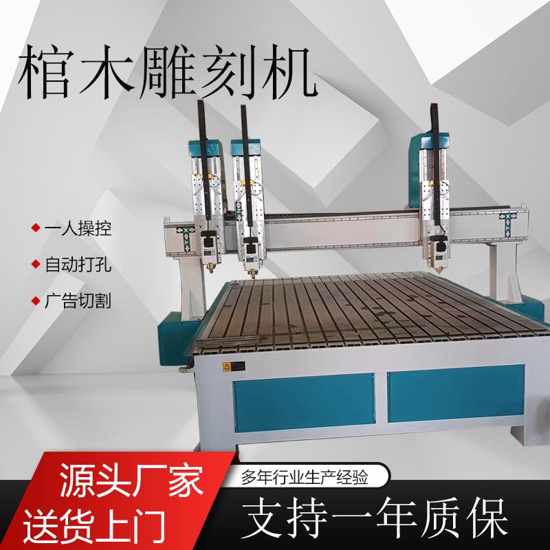 木雕刻机132大5棺木雕刻型泡沫全自动数控精棺机雕五轴1825寿材立