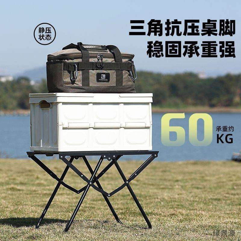 户外可折叠桌黑化风便携单元板组合桌露营野营野餐烧烤炉