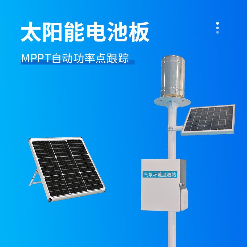 雨量监测站雨水在线监测系统 雨水实时监测系统降雨量在线监测仪
