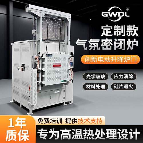 上开门箱式电阻炉气氛密封炉PLC集中控制一体化设计50段控温程序