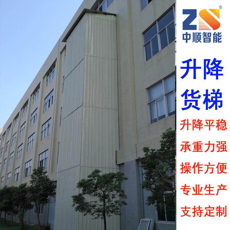 厂家供应电动液压导轨链条式升降货梯厂房货物运送机
