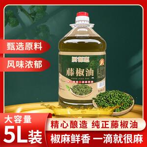 厨源惠藤椒油四川特产5升青花椒麻油商用餐饮装凉拌菜调料调味品