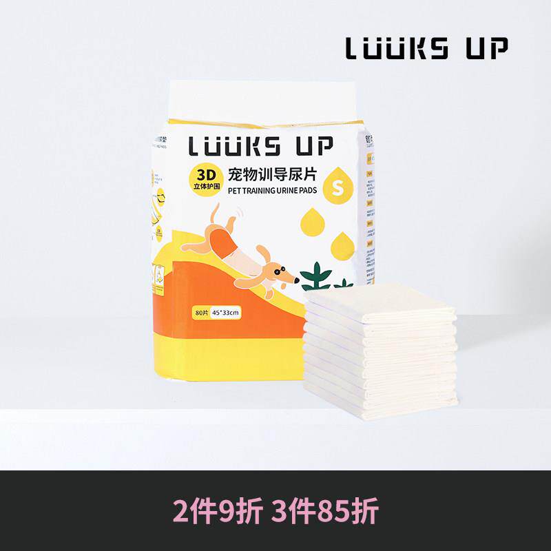 路可丝护围狗狗尿垫引导上厕所吸水猫用尿布泰迪加厚宠物诱导尿片
