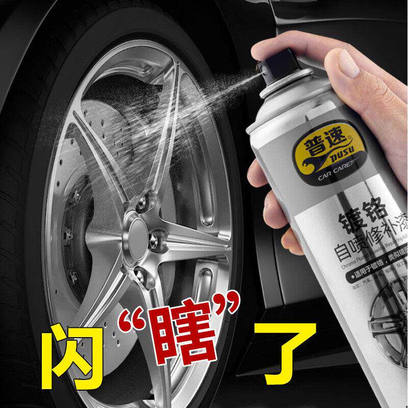 镀铬喷漆罐车标改色汽车轮毂修复电镀银不锈钢圈修复金属翻新镜面