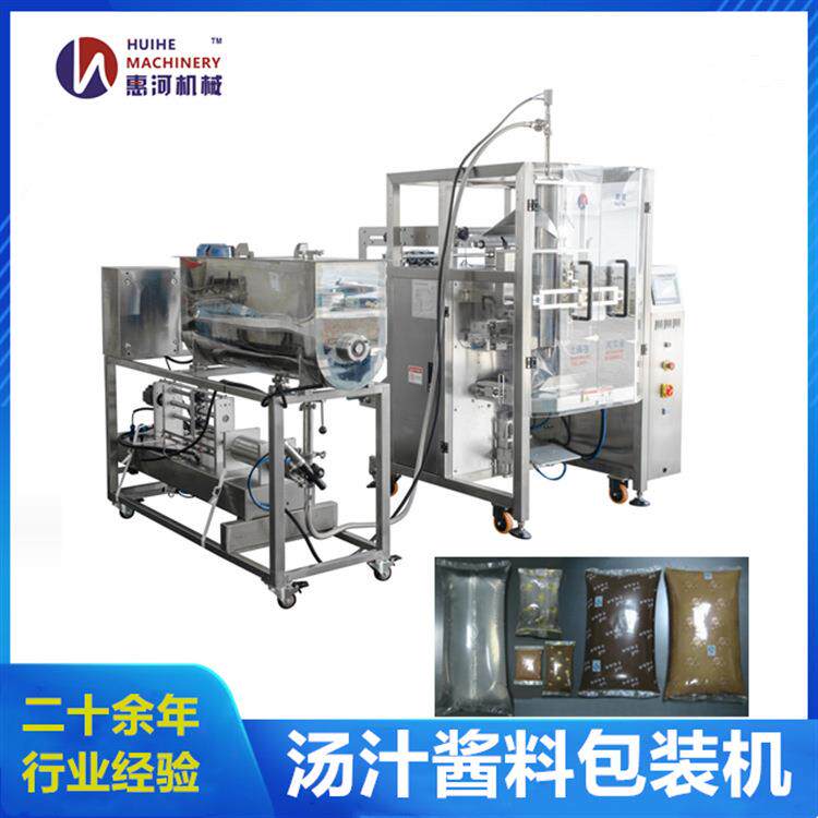 HDP-420 全自动酱料调味汁火锅底料袋装包装机械