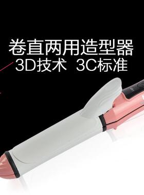 妙型卷发器卷卷直两用陶瓷O伤发大卷短发刘海内扣