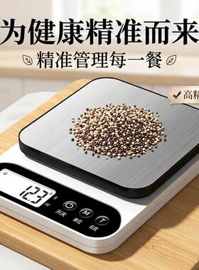 克重称精准电子秤小型高精度厨房烘培家用减肥低卡路里食物称重秤