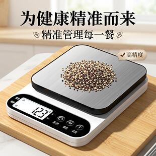克重称精准电子秤小型高精度厨房烘培家用减肥低卡路里食物称重秤
