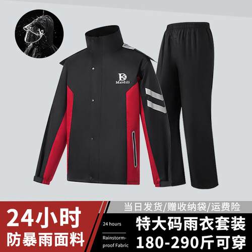 大尺码全身防暴雨加肥加大两件式雨衣雨裤套装男女款外送骑行专用