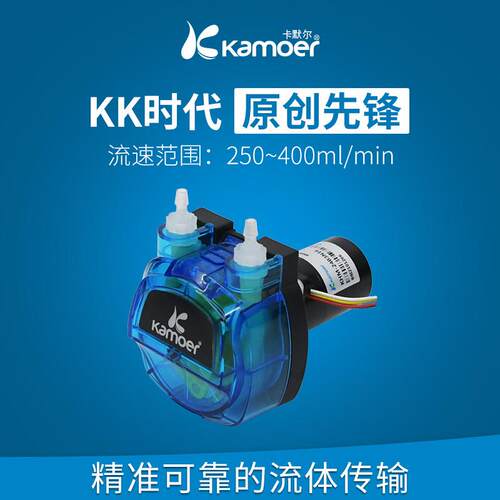 卡默尔蠕动泵12v微型泵工业水泵实验室小泵24v大流量自吸泵软管泵