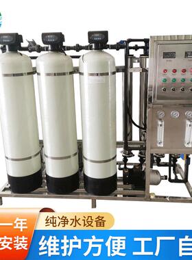 RO水处理反渗透设备净水设备不锈钢材质性能稳定反渗透设备