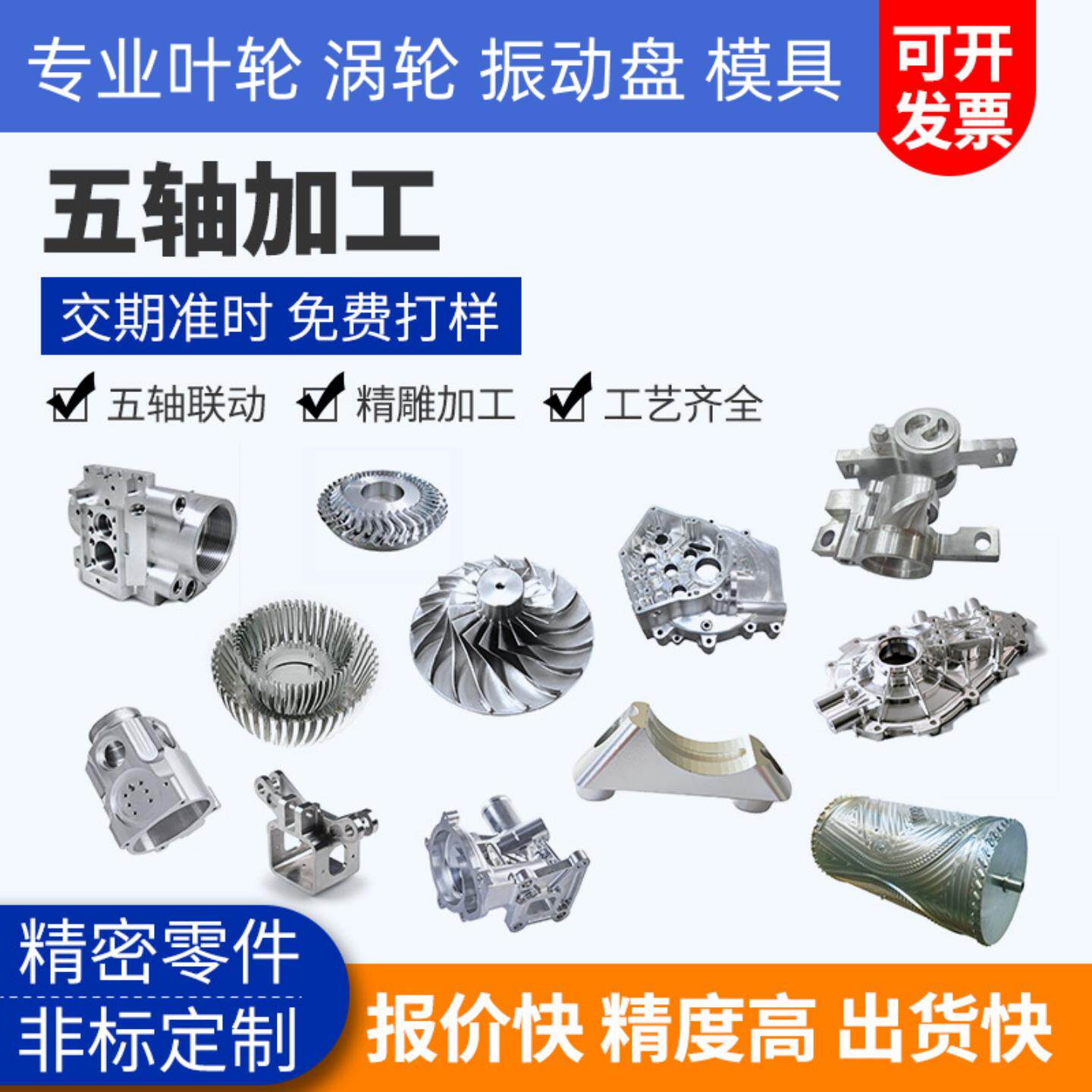 精密非标五金塑胶零件加工CNC 四轴五轴联动加工 机器人配件定制