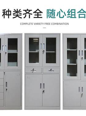 新款直销办公室文件柜钢制铁皮柜带锁抽屉式加厚资料储藏柜档案柜