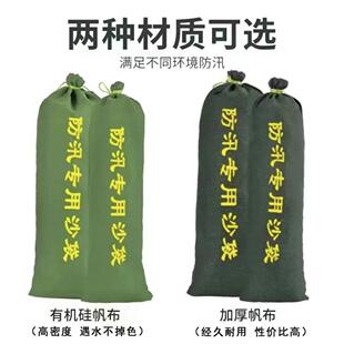 防汛沙袋专用加厚帆布防洪沙袋压重家用物业户外膨胀固定沙袋防水