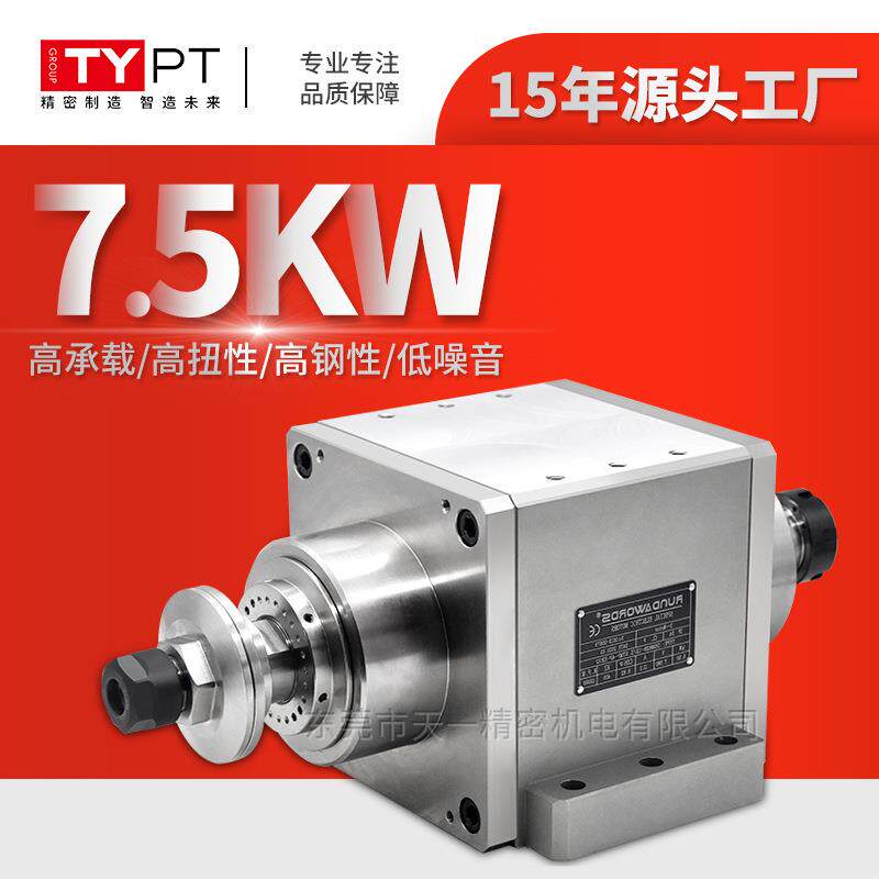 瑞德沃斯厂家供应水冷双头主轴 7.5kw齐头钻孔高速双出轴电主轴