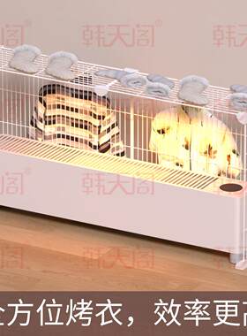 踢脚线电暖气晾衣架家用暖风机加热器烘衣架17烤火炉防烫网长方形