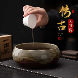 仿古粗陶大号茶洗杯洗建水茶渣桶陶瓷家用功夫茶具配件水盂笔洗