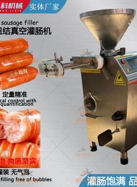 小型红肠真空灌肠机全自动真空定量扭结灌肠机火腿肠配套灌装机
