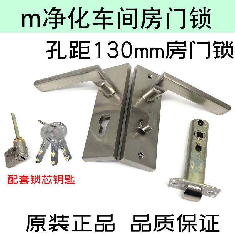 孔距130mm房门锁适应名门净化车间门锁彩钢板门锁老式静音板手锁图片